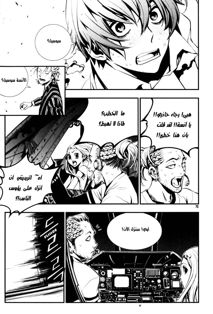 Read The Breaker Ar Manga Online
