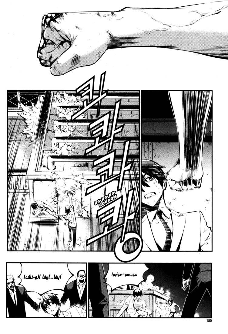 Read The Breaker Ar Manga Online