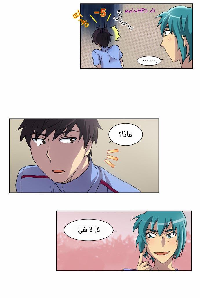 Read The Gamer Ar Manga Online
