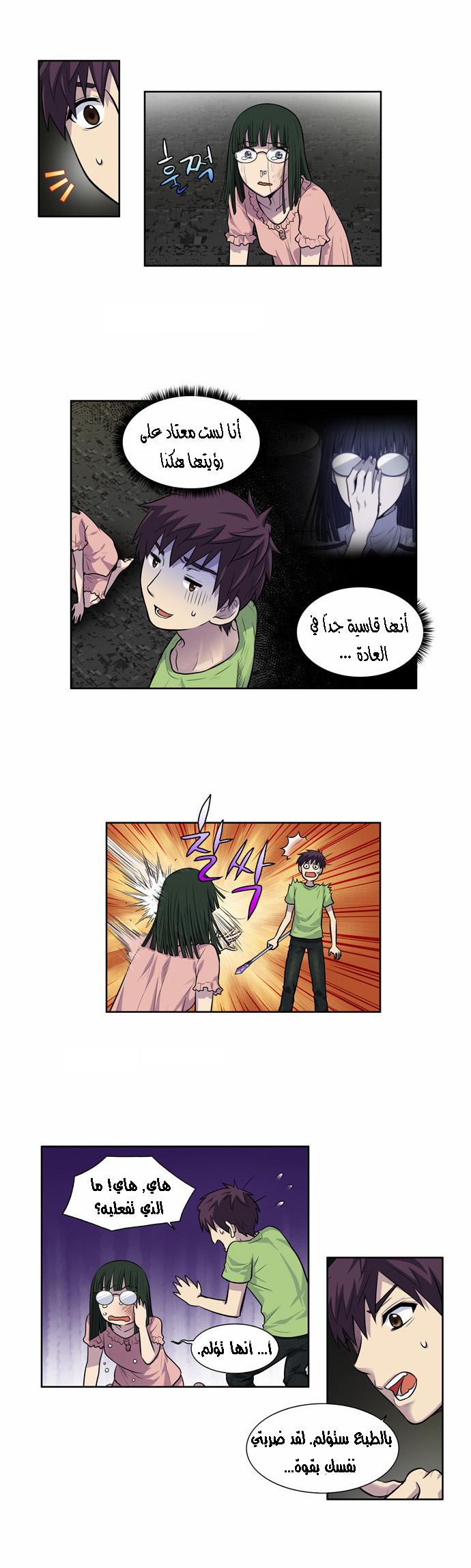 Read The Gamer Ar Manga Online