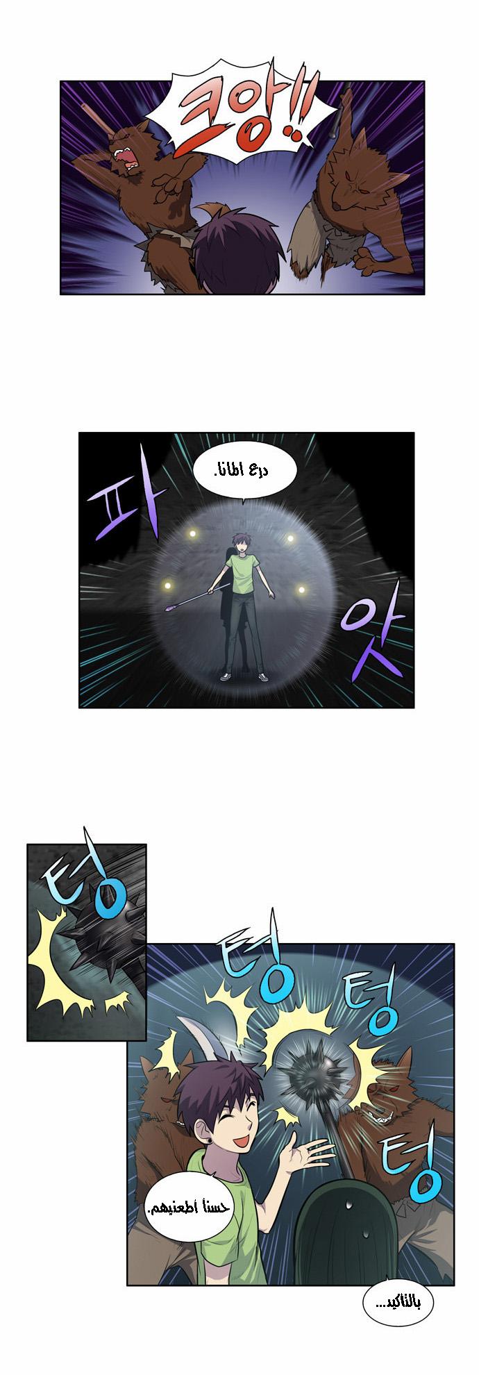 Read The Gamer Ar Manga Online
