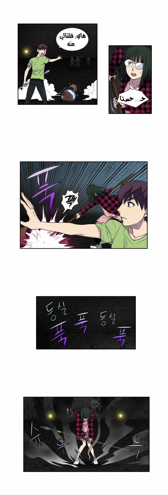 Read The Gamer Ar Manga Online