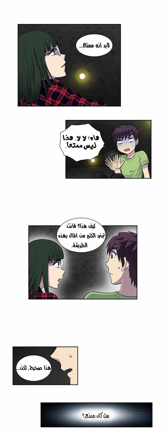 Read The Gamer Ar Manga Online