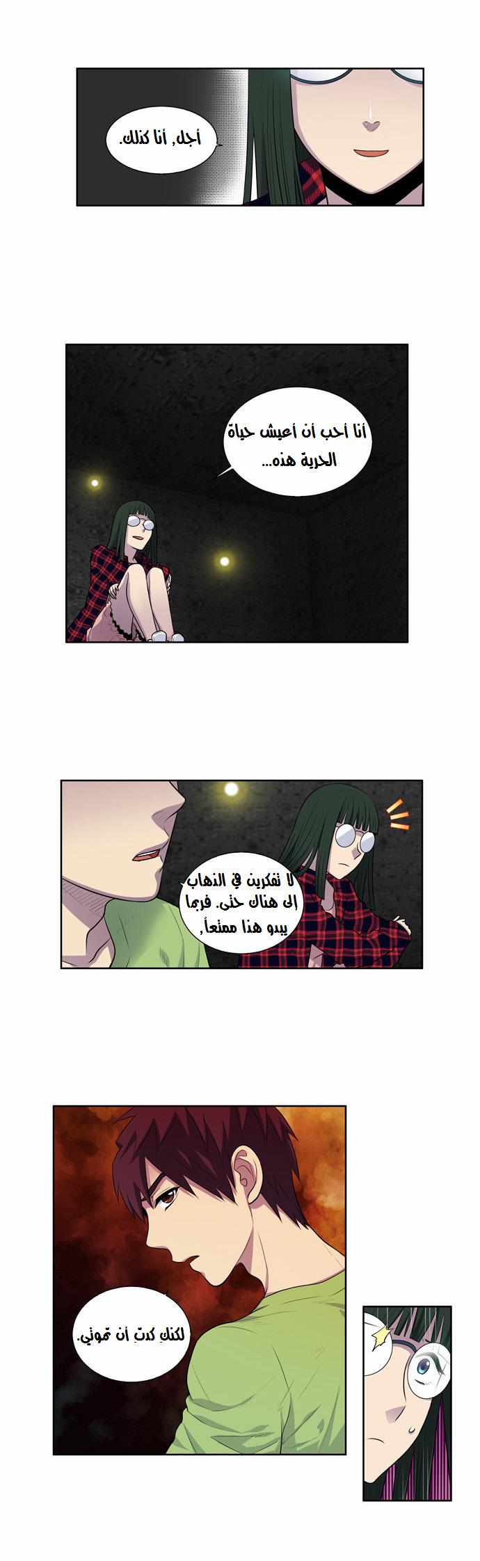 Read The Gamer Ar Manga Online