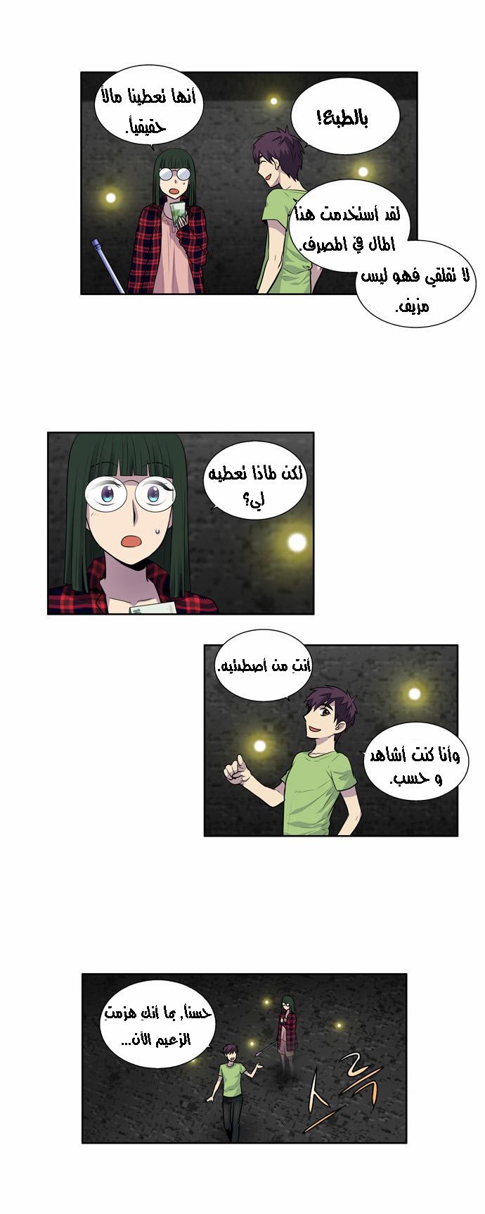 Read The Gamer Ar Manga Online