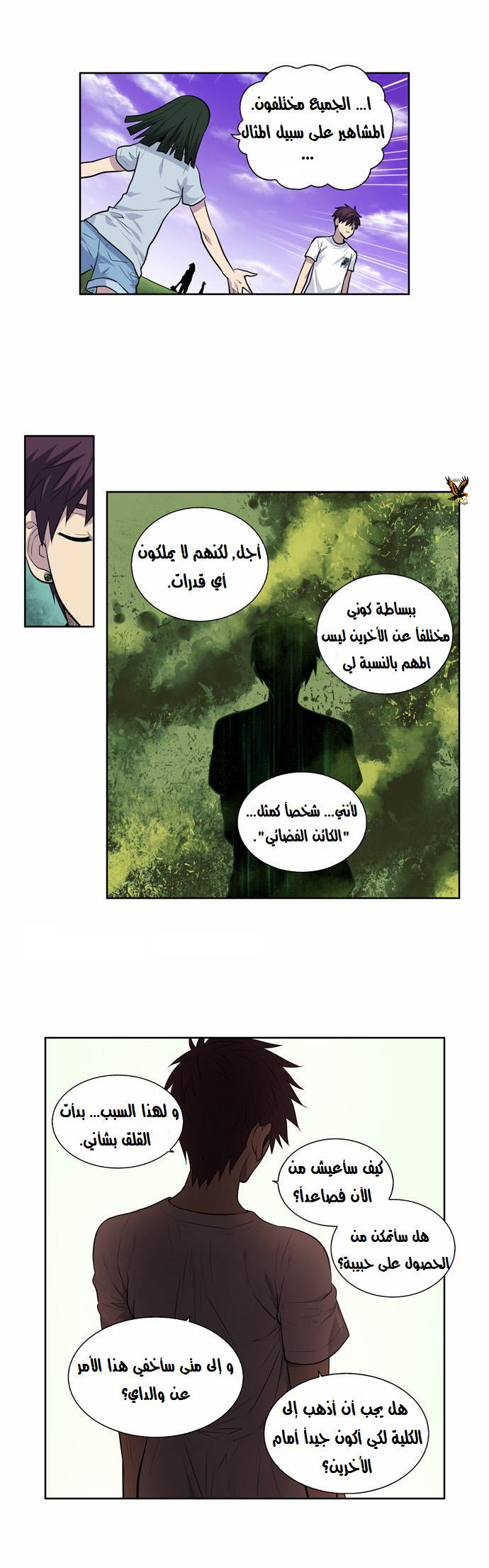 Read The Gamer Ar Manga Online