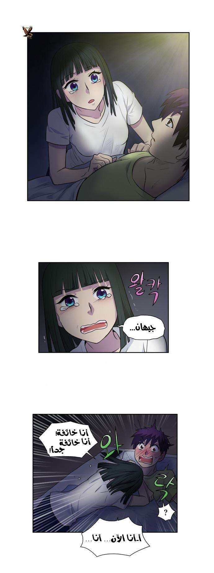 Read The Gamer Ar Manga Online