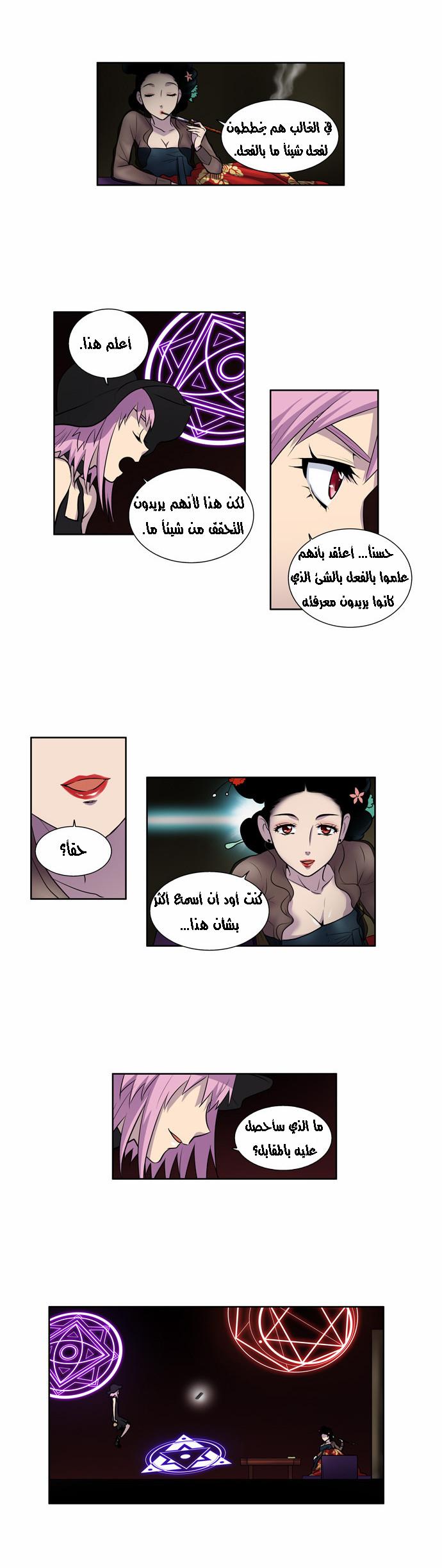 Read The Gamer Ar Manga Online