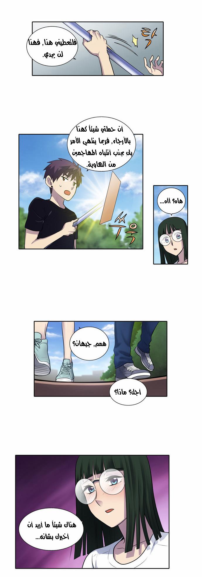 Read The Gamer Ar Manga Online