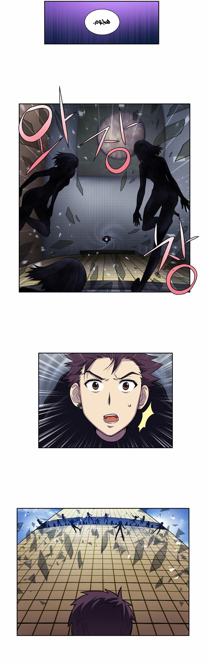 Read The Gamer Ar Manga Online