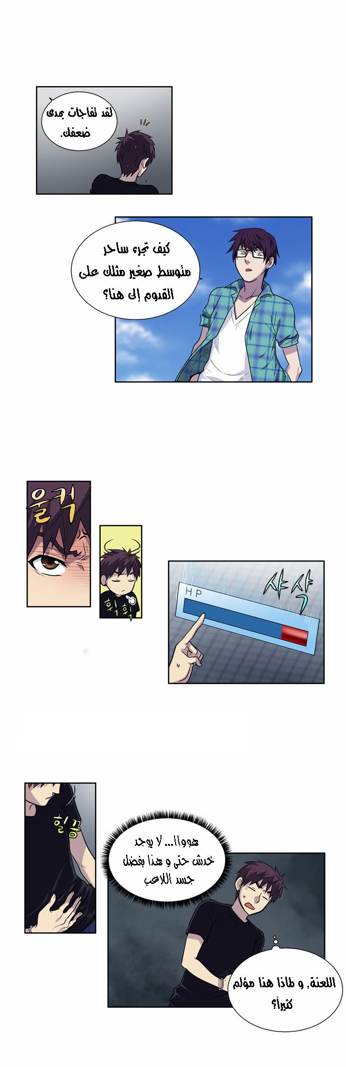 Read The Gamer Ar Manga Online