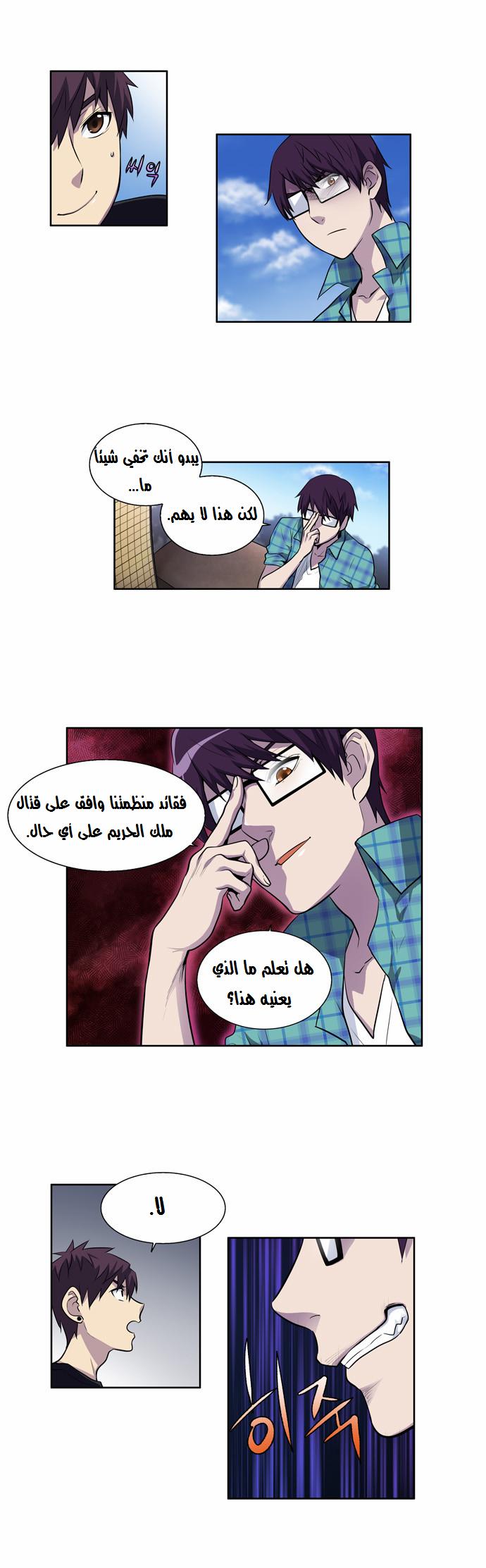 Read The Gamer Ar Manga Online