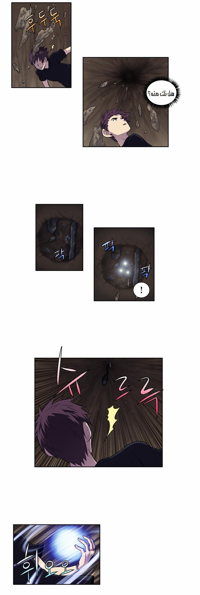 Read The Gamer Ar Manga Online