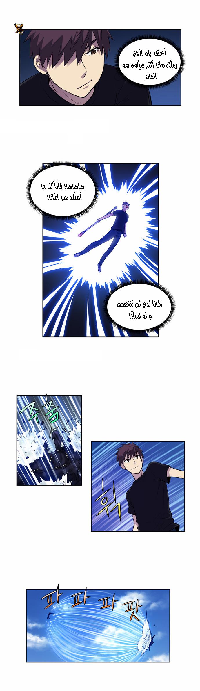 Read The Gamer Ar Manga Online
