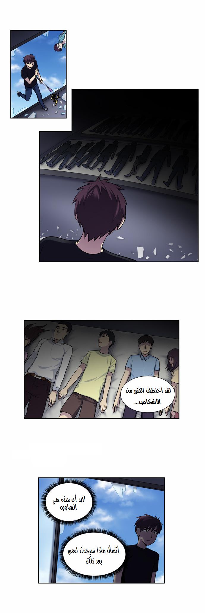 Read The Gamer Ar Manga Online