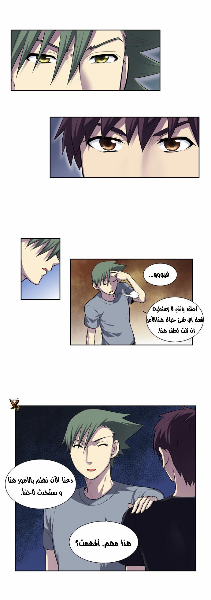 Read The Gamer Ar Manga Online