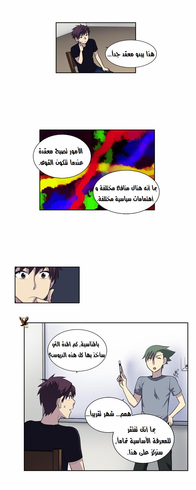 Read The Gamer Ar Manga Online