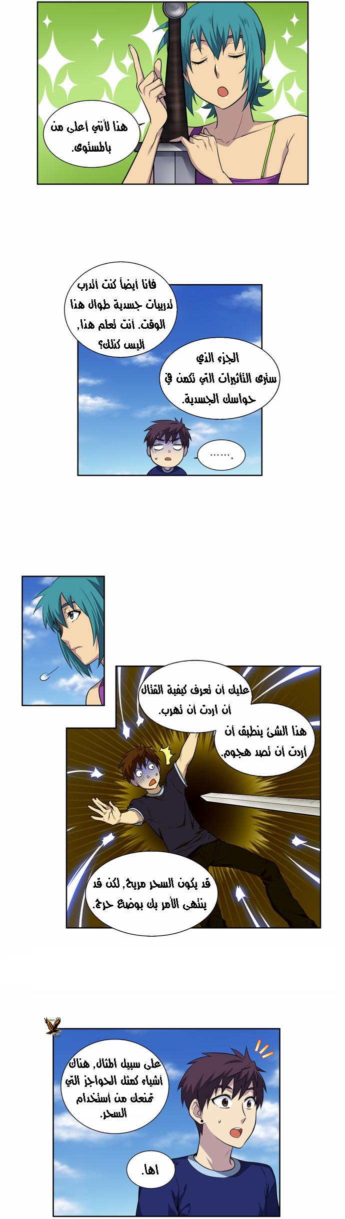 Read The Gamer Ar Manga Online