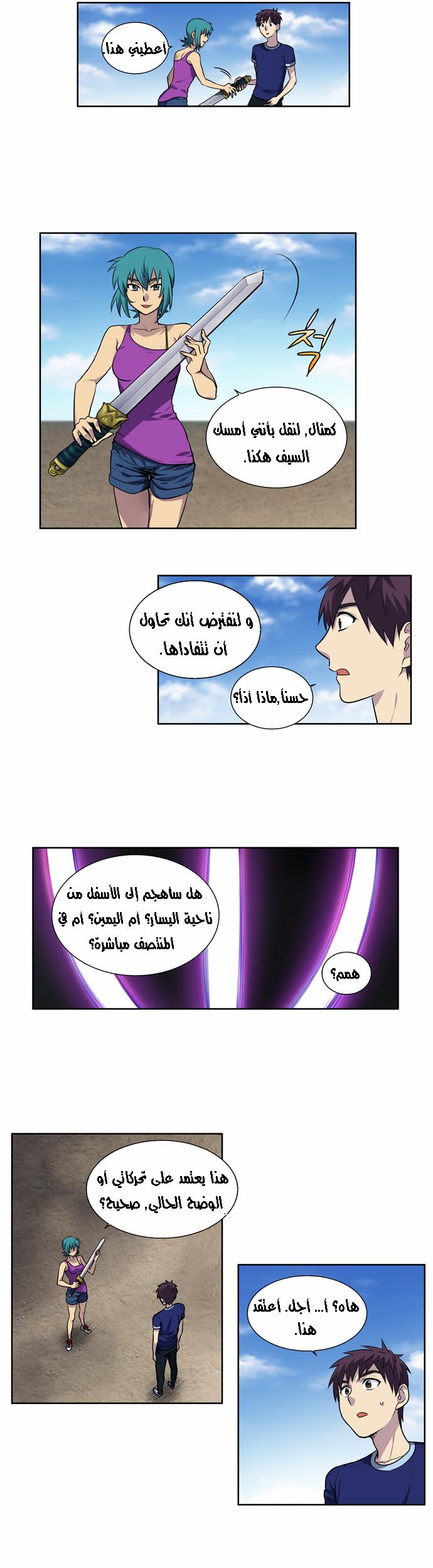 Read The Gamer Ar Manga Online