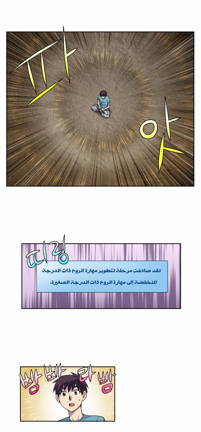 Read The Gamer Ar Manga Online