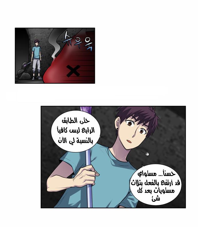 Read The Gamer Ar Manga Online