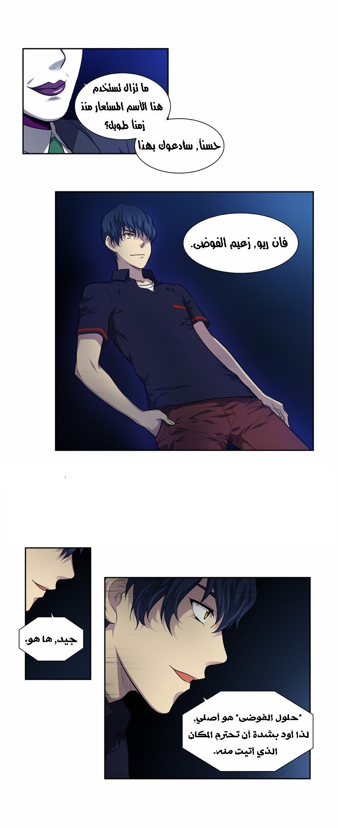Read The Gamer Ar Manga Online