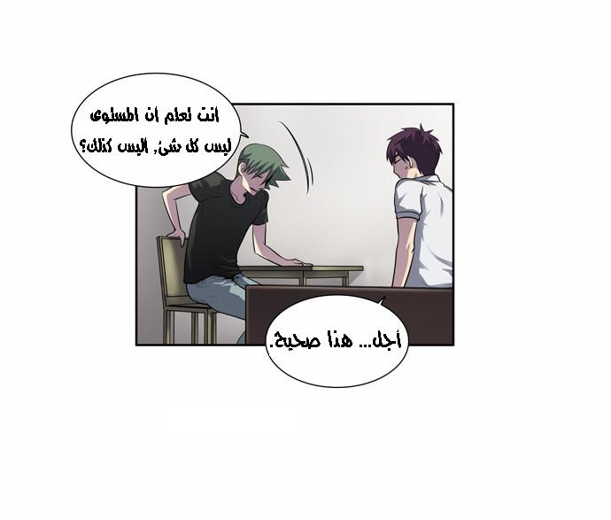Read The Gamer Ar Manga Online
