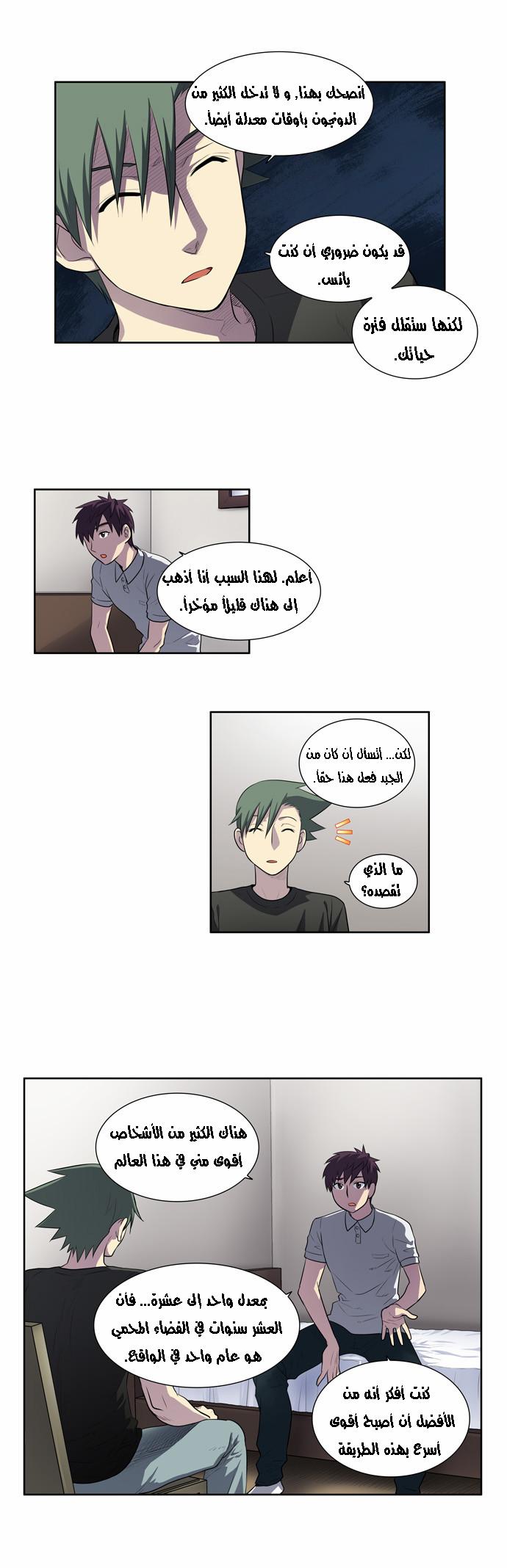 Read The Gamer Ar Manga Online