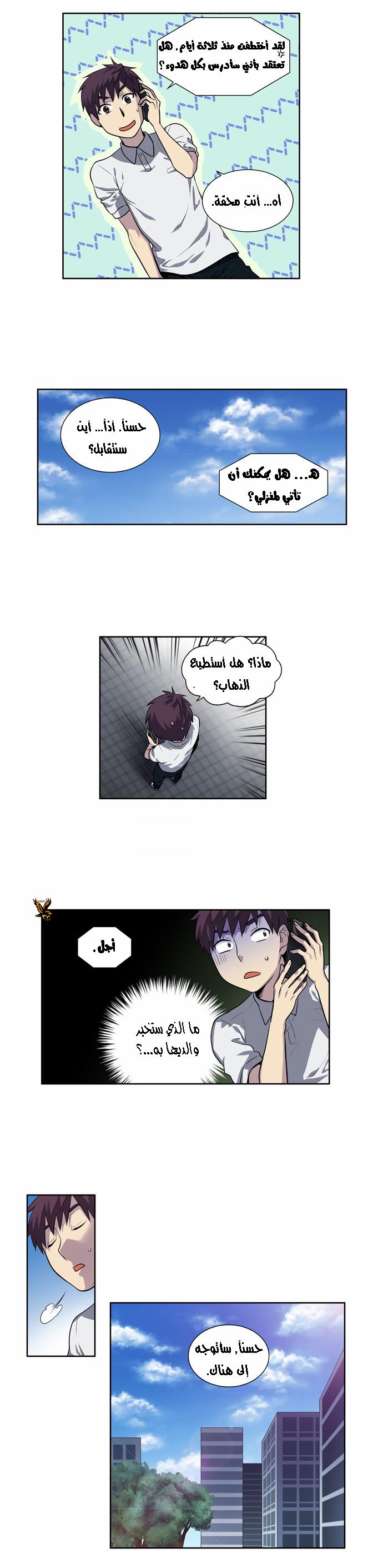 Read The Gamer Ar Manga Online