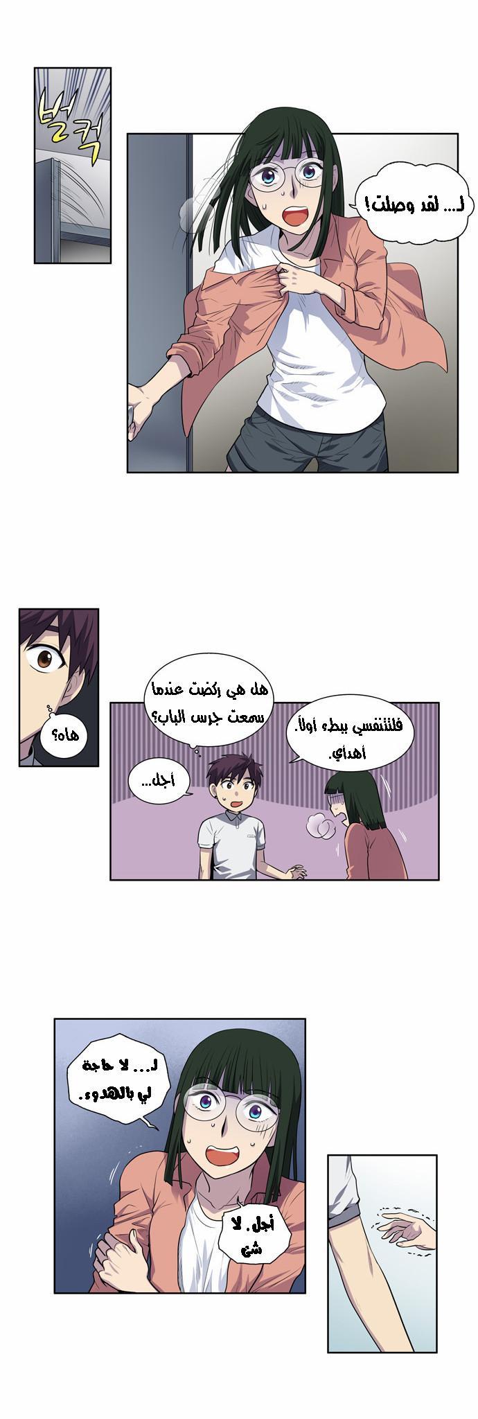 Read The Gamer Ar Manga Online