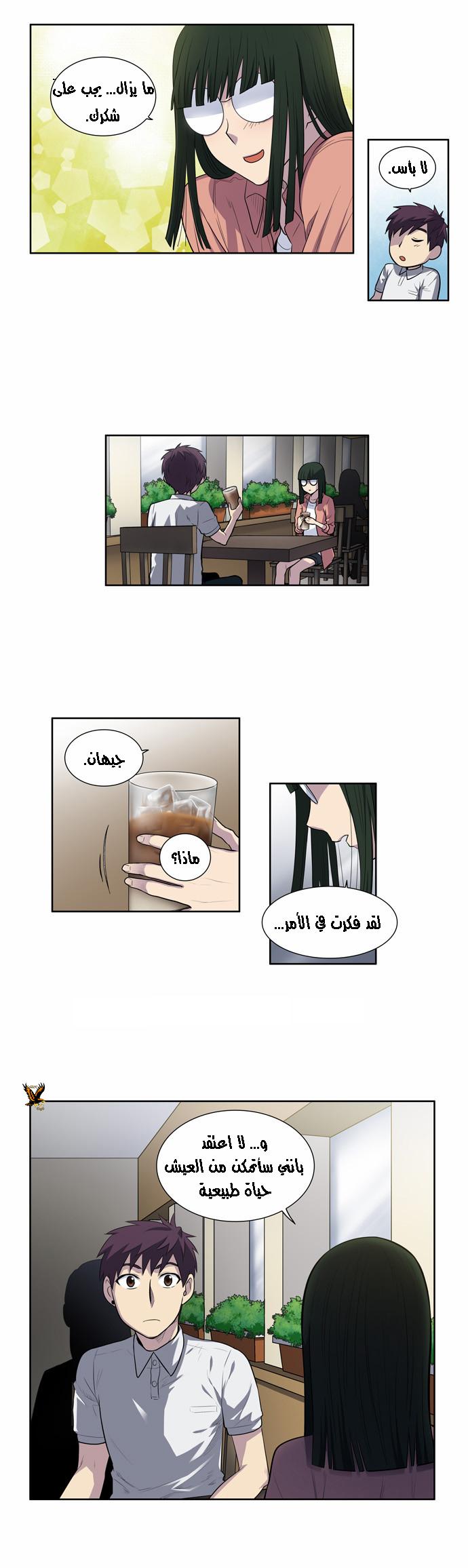 Read The Gamer Ar Manga Online