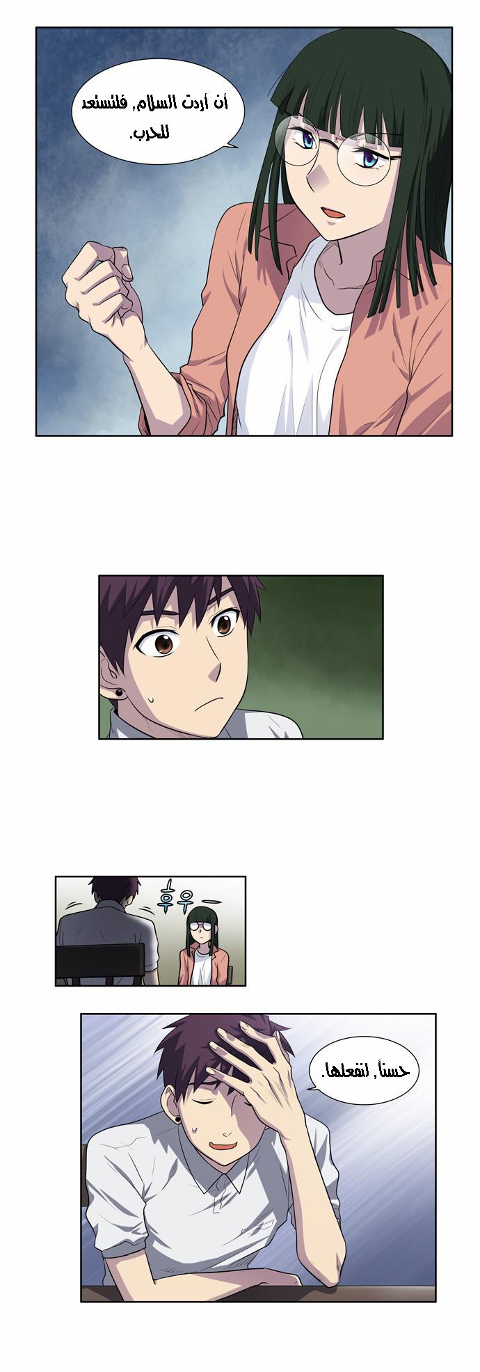 Read The Gamer Ar Manga Online
