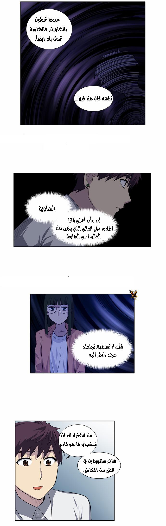 Read The Gamer Ar Manga Online