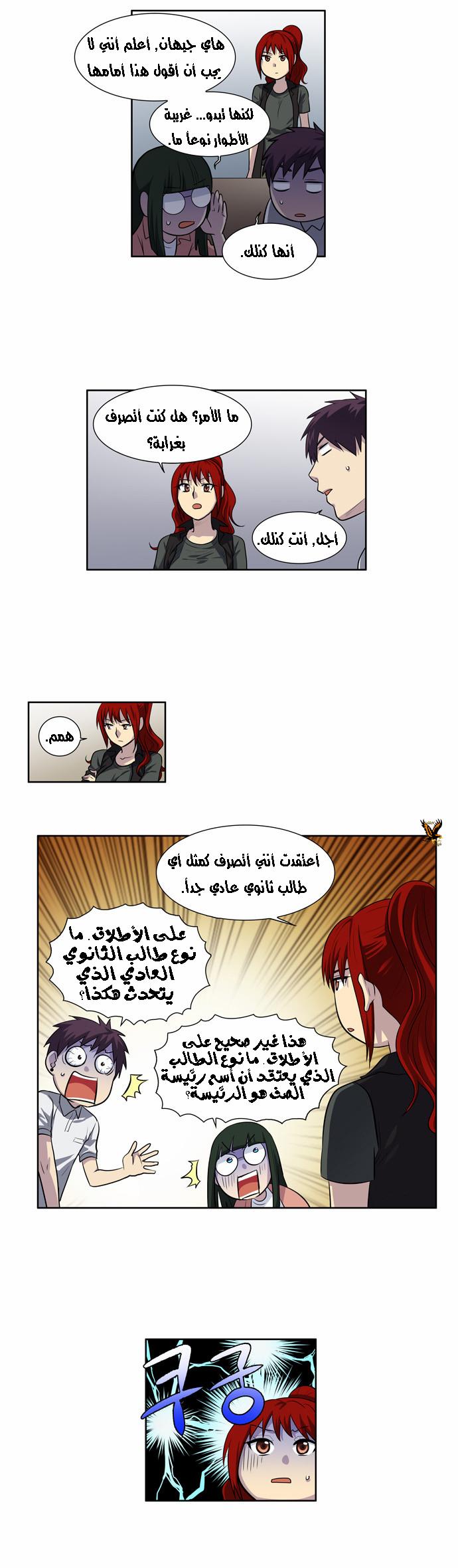 Read The Gamer Ar Manga Online