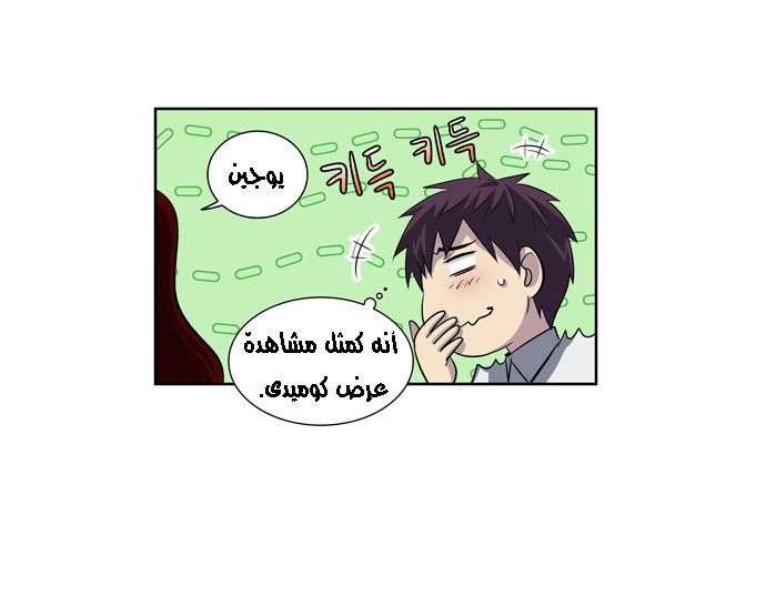 Read The Gamer Ar Manga Online