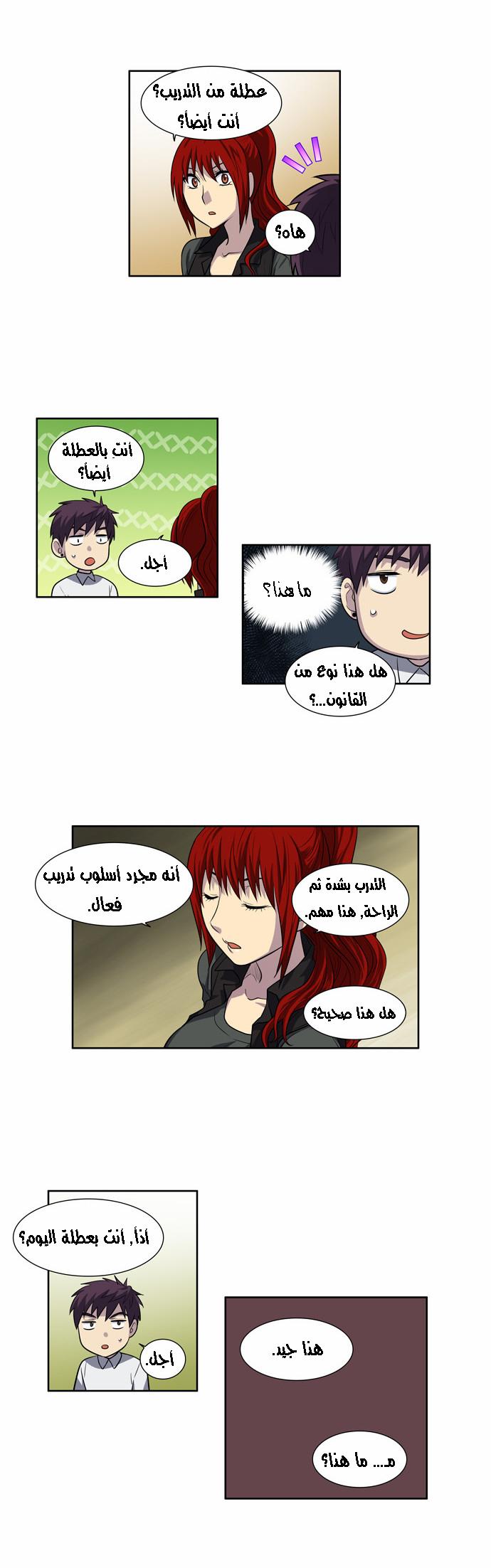 Read The Gamer Ar Manga Online