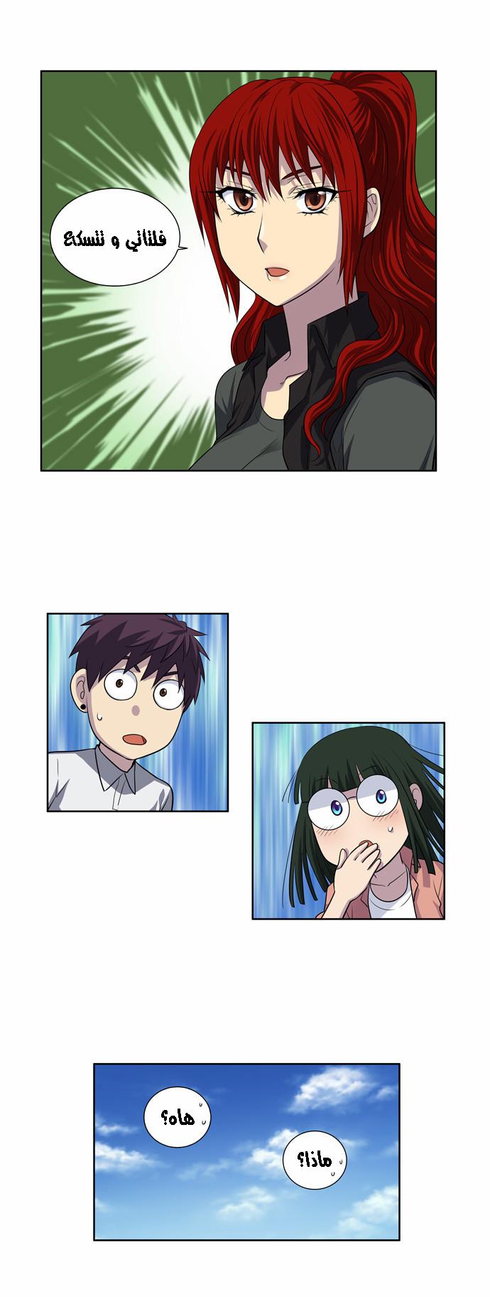 Read The Gamer Ar Manga Online
