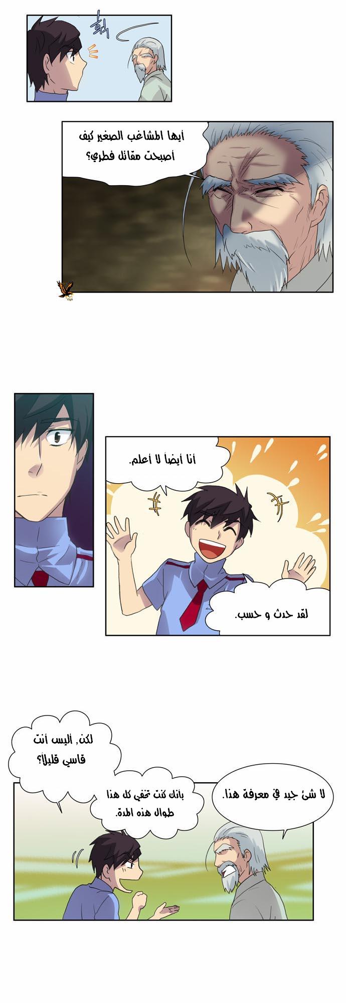 Read The Gamer Ar Manga Online