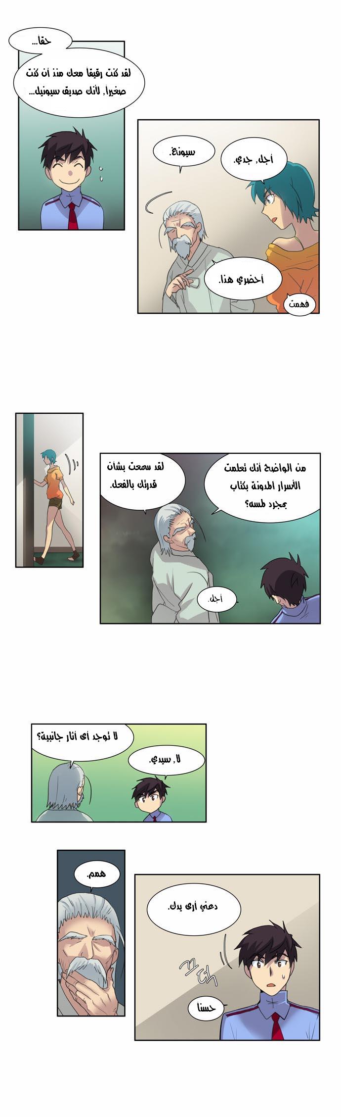 Read The Gamer Ar Manga Online
