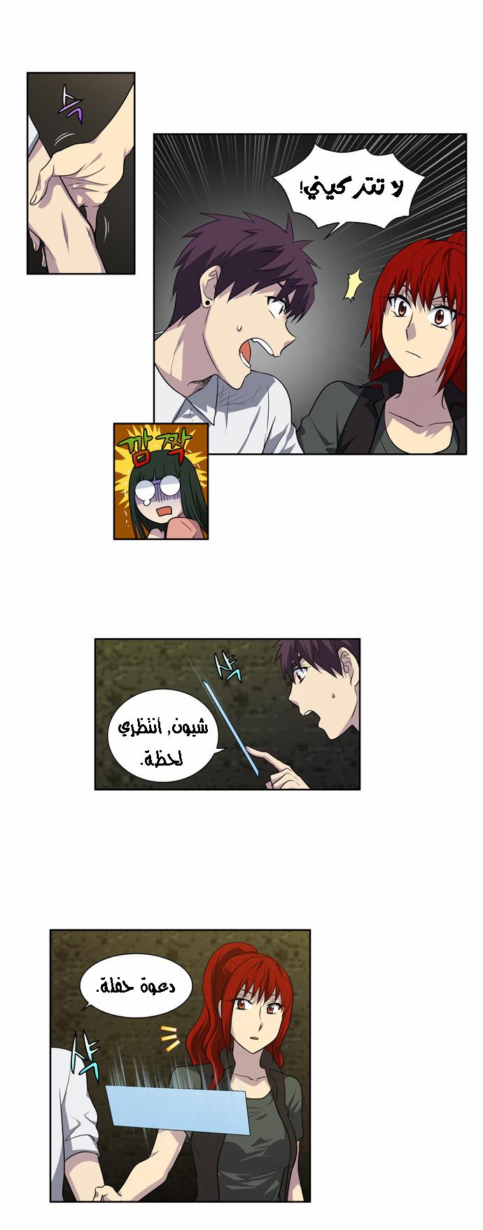 Read The Gamer Ar Manga Online