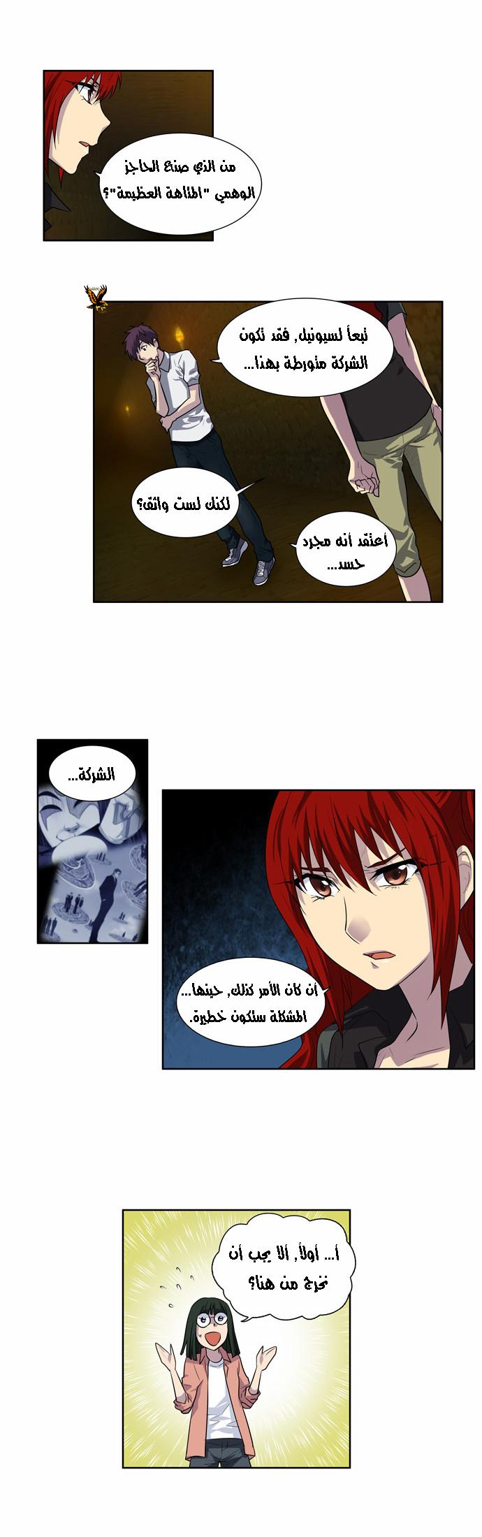 Read The Gamer Ar Manga Online