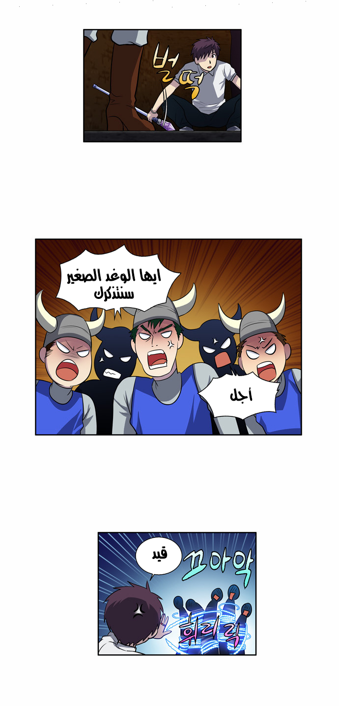 Read The Gamer Ar Manga Online