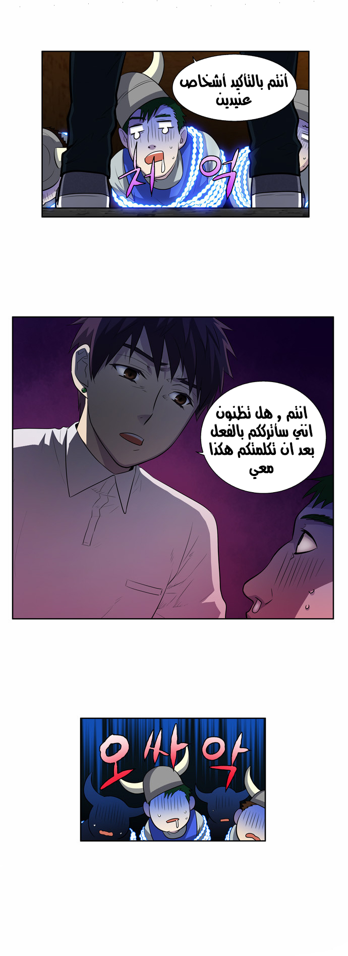 Read The Gamer Ar Manga Online