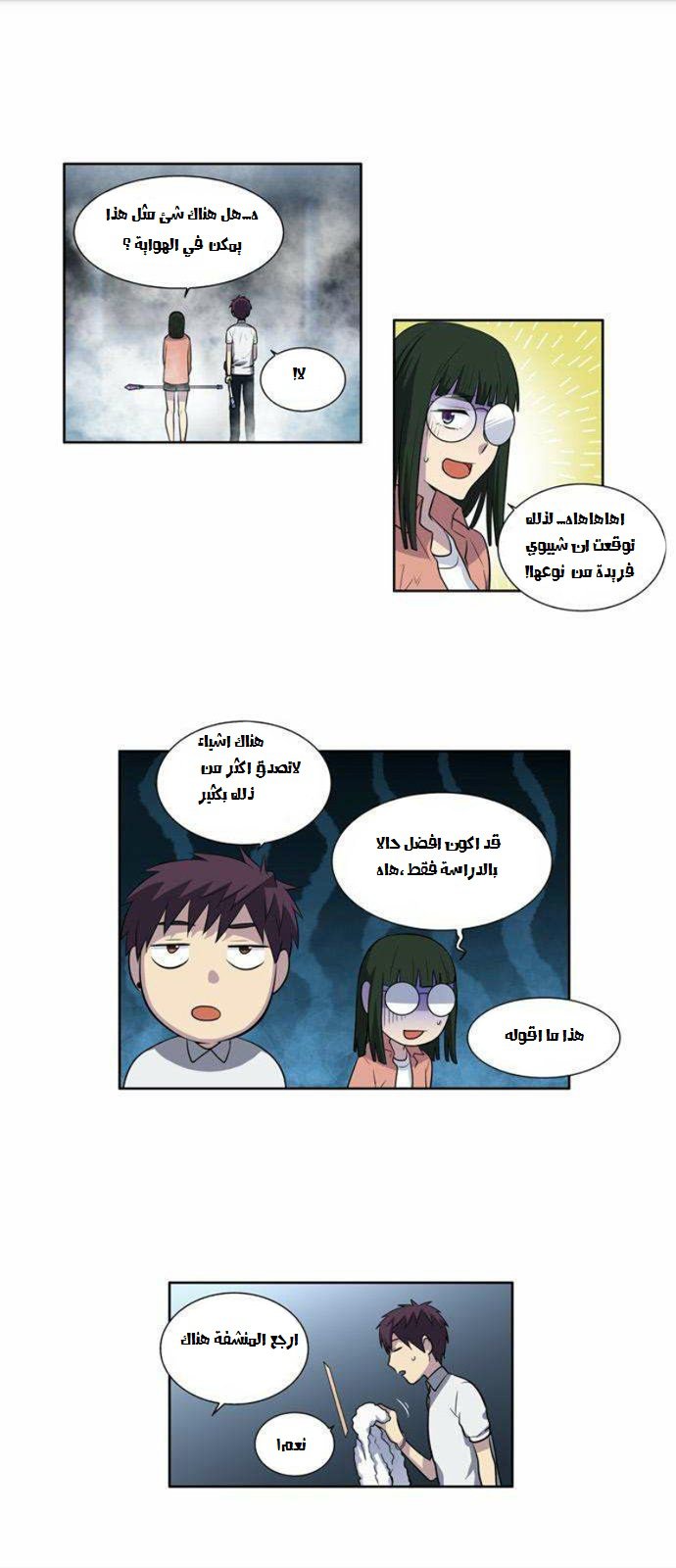 Read The Gamer Ar Manga Online