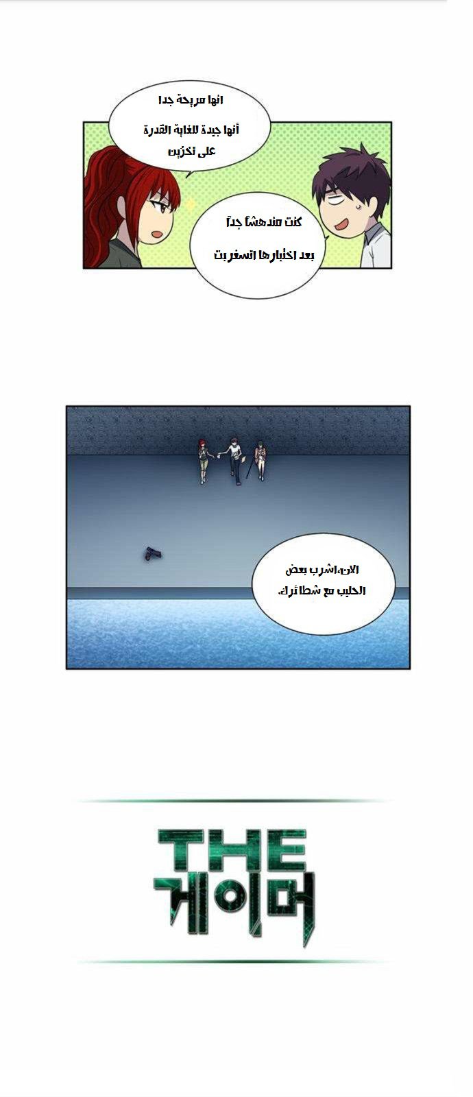 Read The Gamer Ar Manga Online