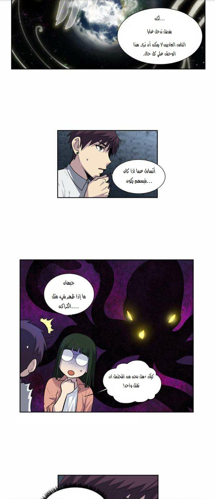 Read The Gamer Ar Manga Online
