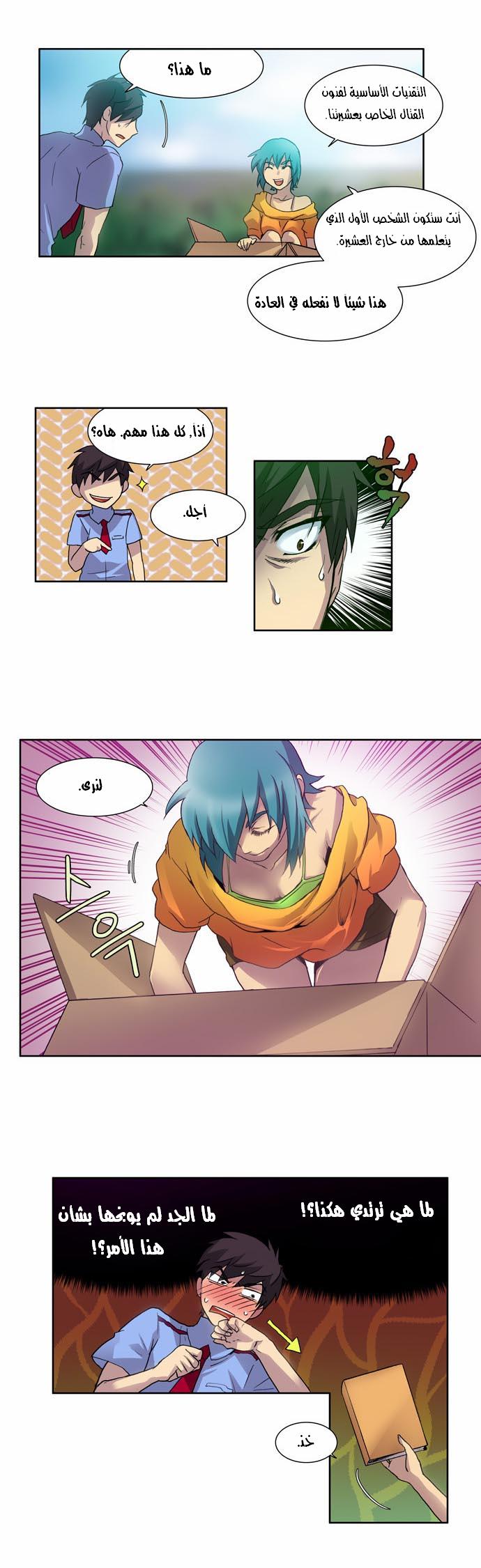 Read The Gamer Ar Manga Online