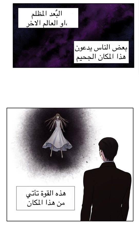 Read The Gamer Ar Manga Online