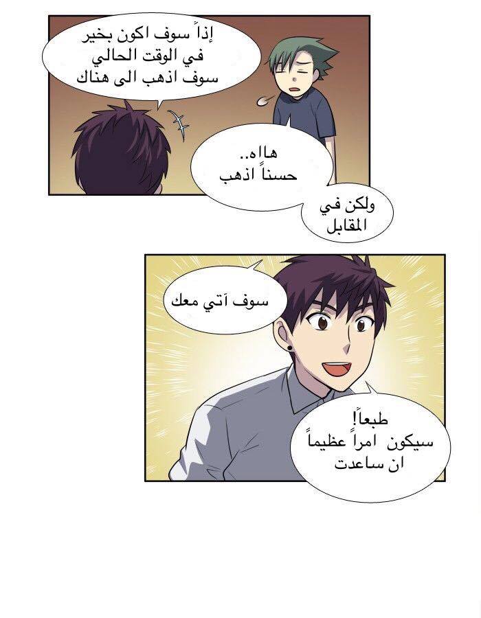 Read The Gamer Ar Manga Online