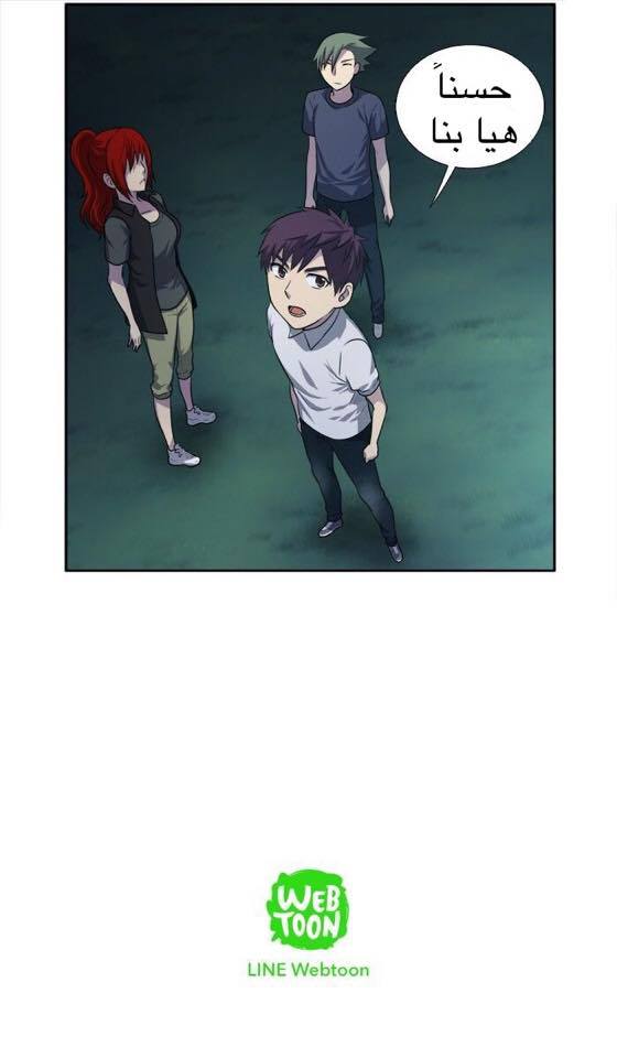 Read The Gamer Ar Manga Online